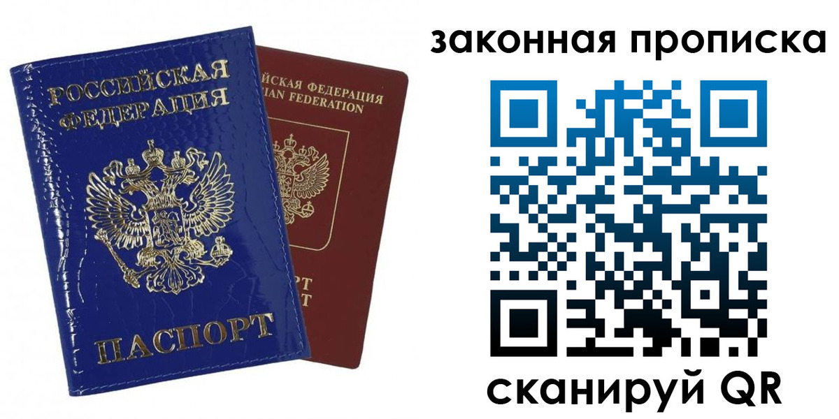 прописка для военкомата в Приморско-Ахтарске