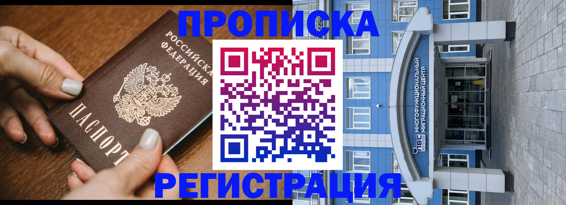найти адрес прописки в Приморско-Ахтарске