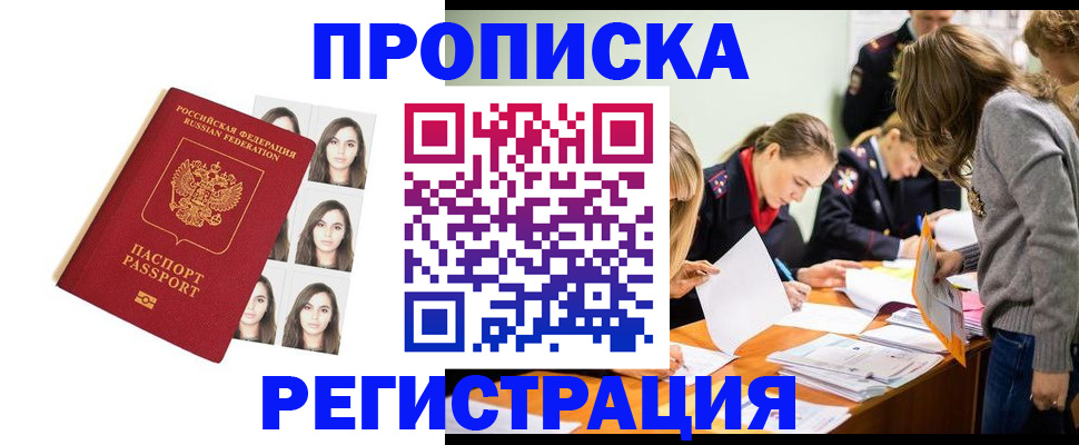 где прописаться в Приморско-Ахтарске