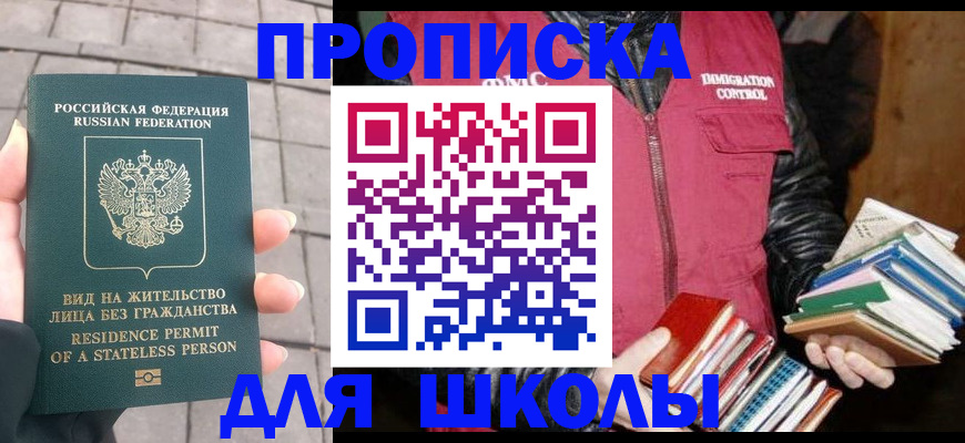найти адрес прописки в Приморско-Ахтарске