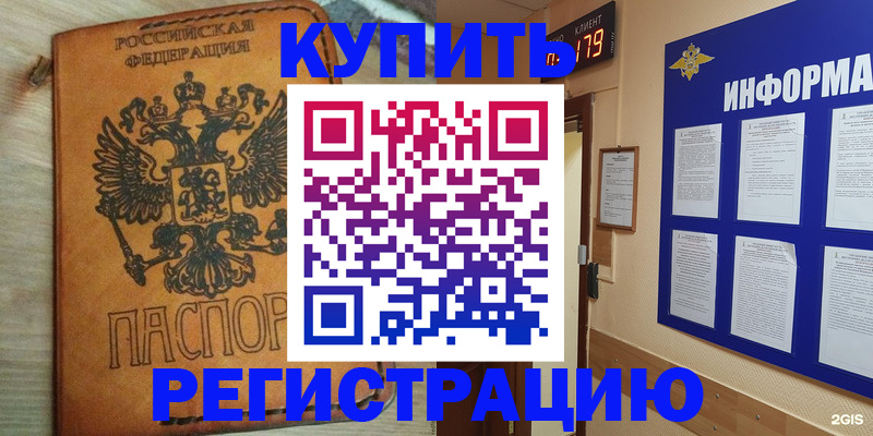 найти адрес прописки в Приморско-Ахтарске