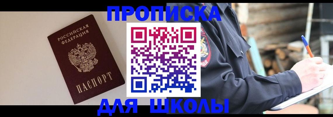 найти адрес прописки в Приморско-Ахтарске