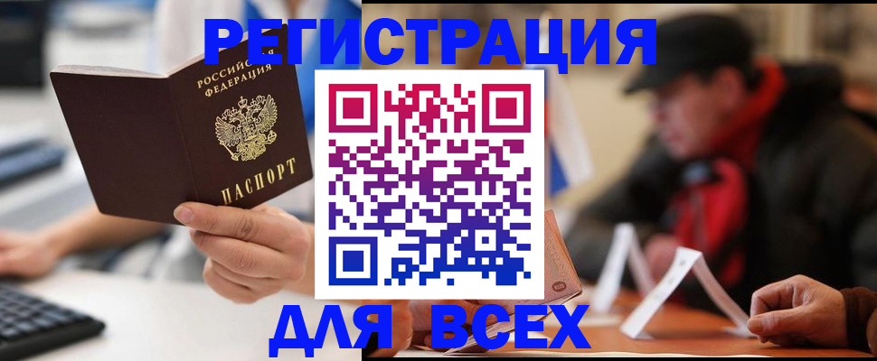 временная регистрация надежно в Приморско-Ахтарске