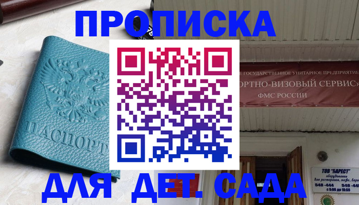 временная регистрация для всех в Приморско-Ахтарске