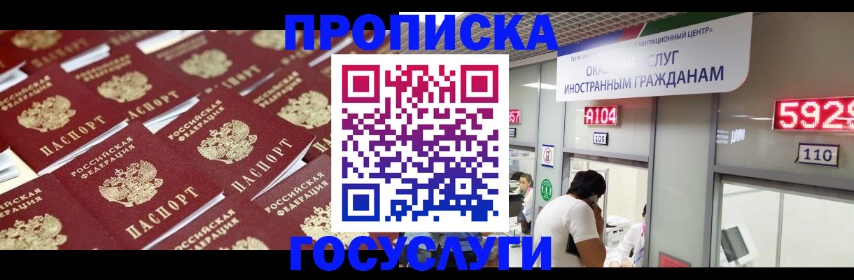 временная регистрация законно в Приморско-Ахтарске