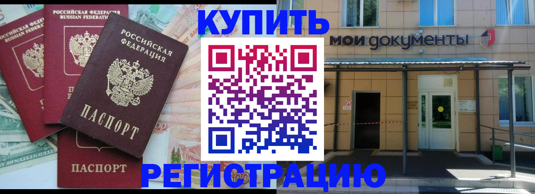 где прописаться в Приморско-Ахтарске