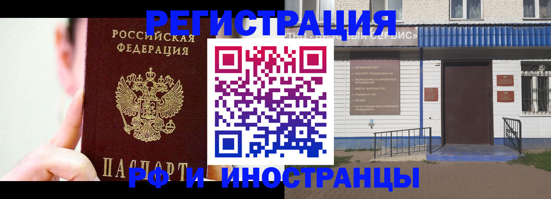 временная регистрация надежно в Приморско-Ахтарске